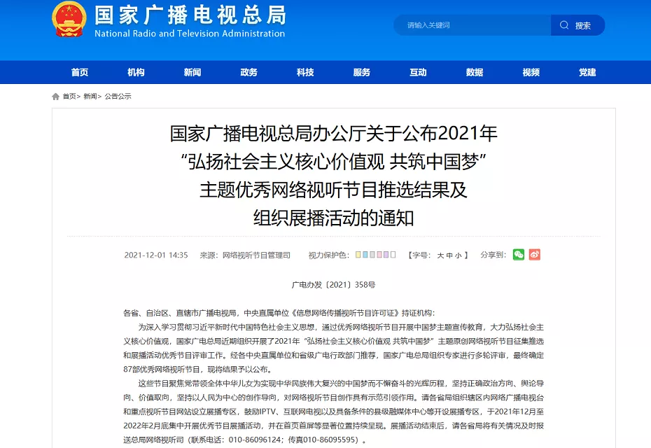 赣州1班班长覅劫的故事入选国家广电总局优秀网络视听节目